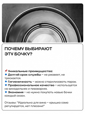 Ёмкость с плавающей крышкой, для хранения и брожения, 100 литров