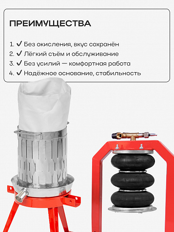 Пресс пневматический "Муромец П" 29 л корзина из нерж.стали
