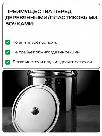 Ёмкость с плавающей крышкой, для хранения и брожения, 100 литров