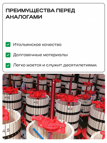 Пресс домкратный d20 9,5 л корзина из дерева